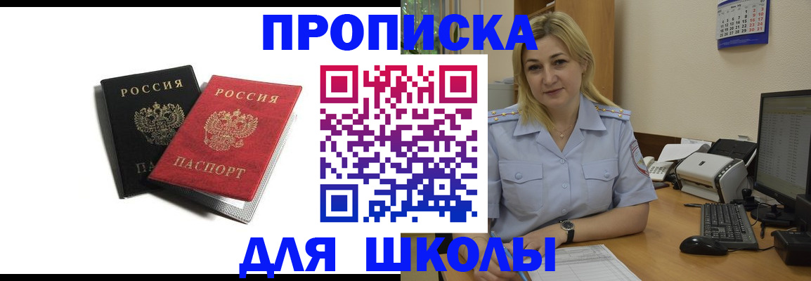 временная регистрация собственник в Новокубанске